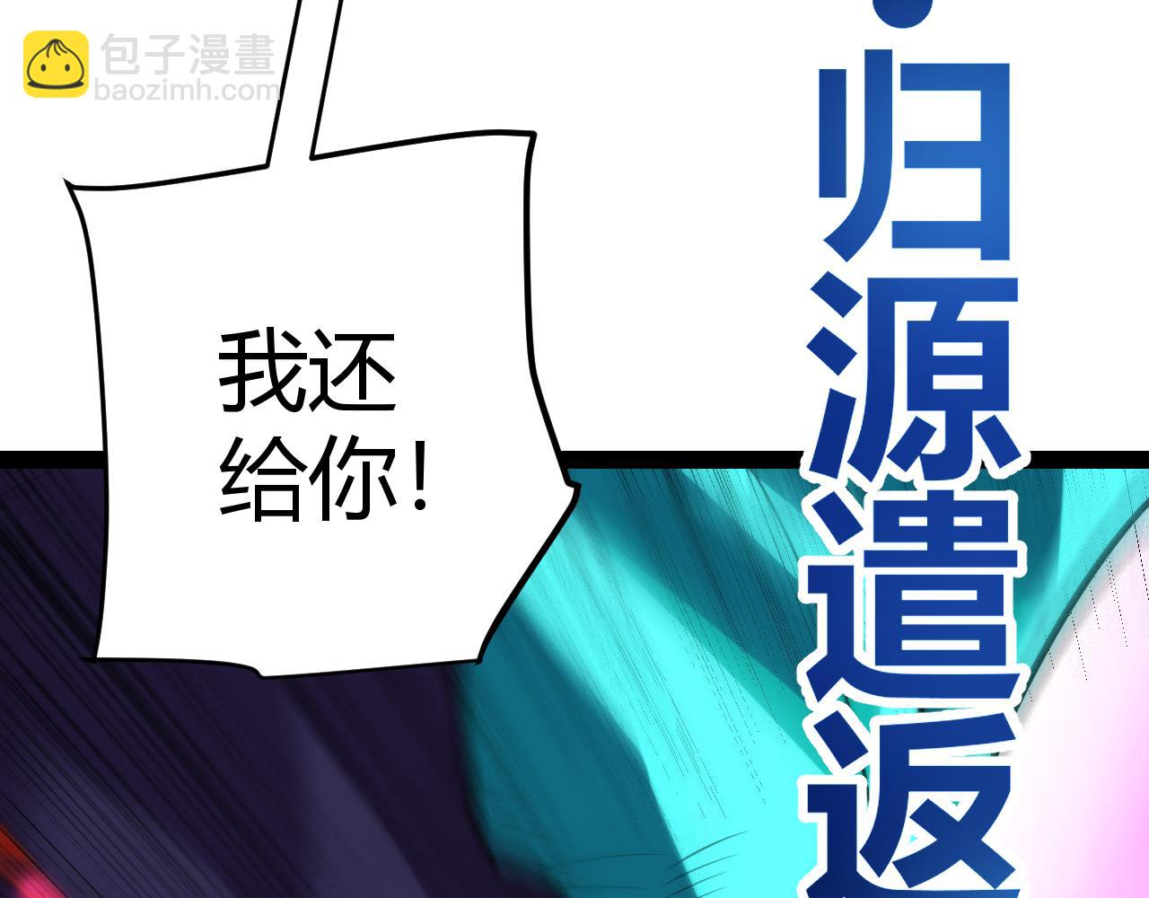 我來自遊戲 - 第198話 神山·縱流(2/4) - 5