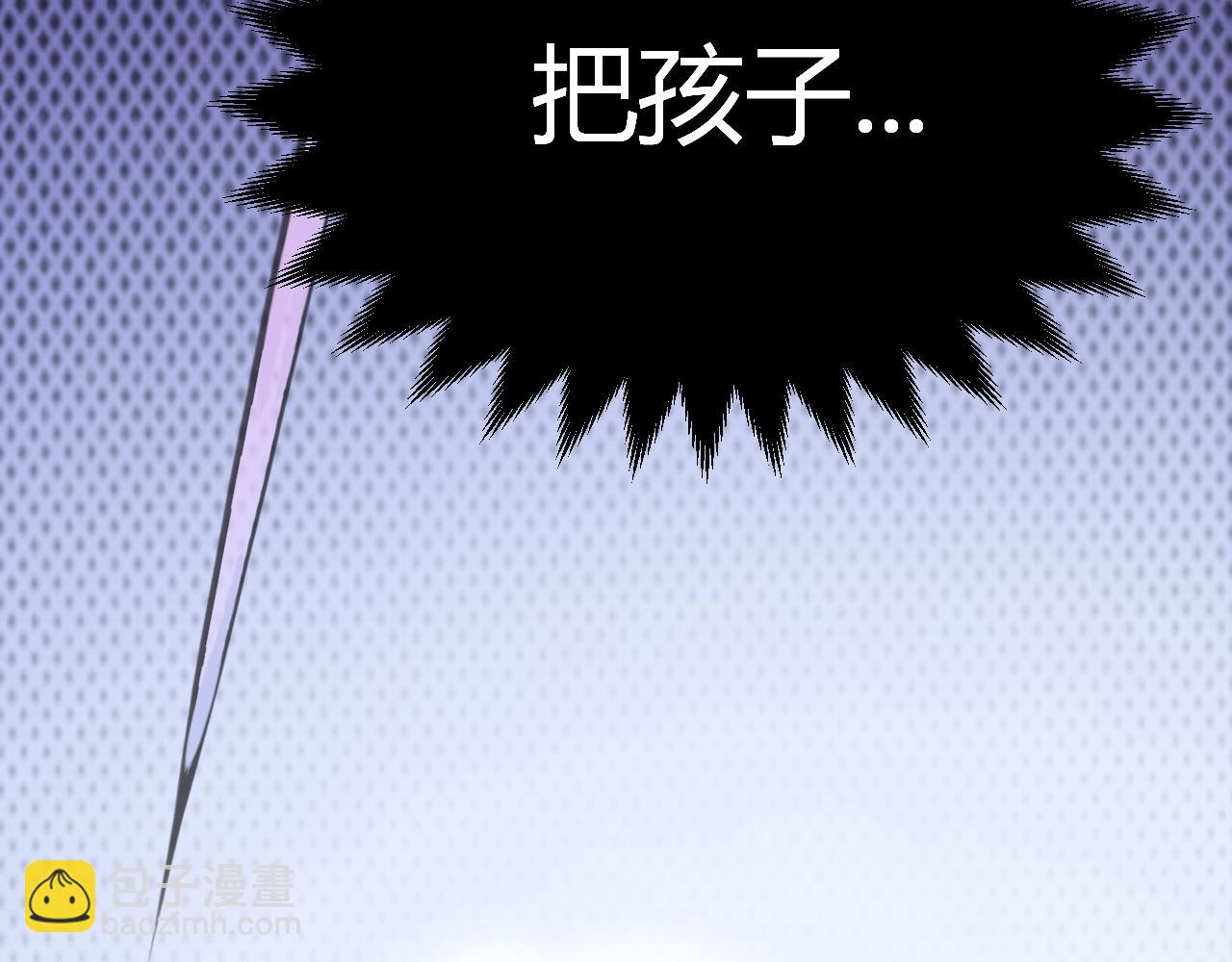 我來自遊戲 - 第198話 神山·縱流(2/4) - 1