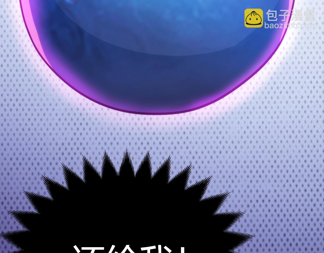 我來自遊戲 - 第198話 神山·縱流(2/4) - 3