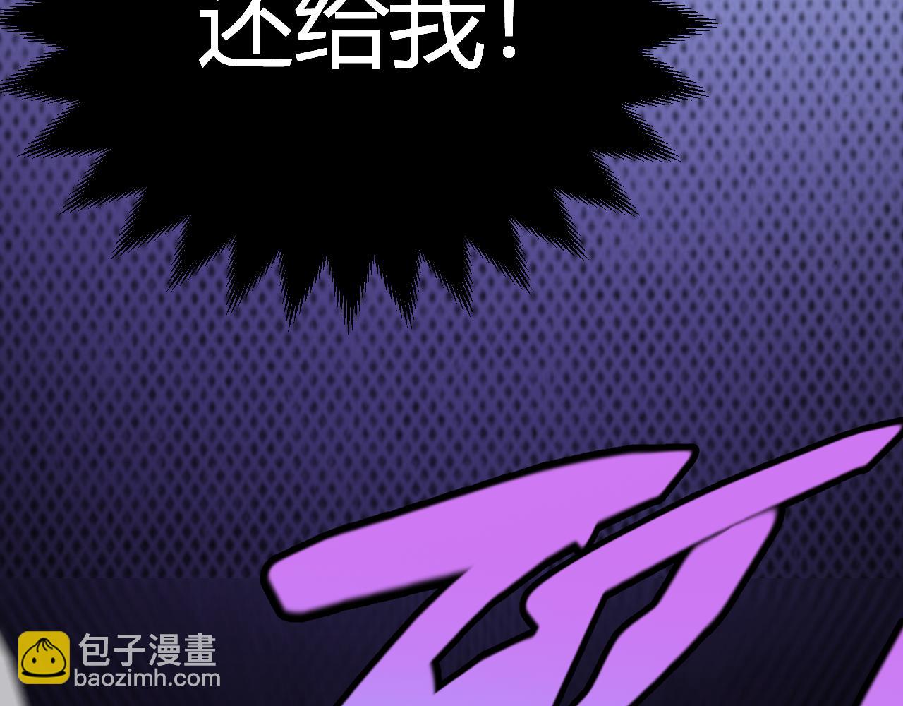 我來自遊戲 - 第198話 神山·縱流(2/4) - 4