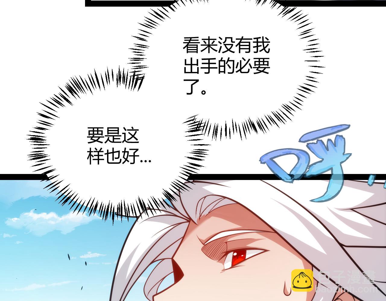 我來自遊戲 - 第198話 神山·縱流(2/4) - 8