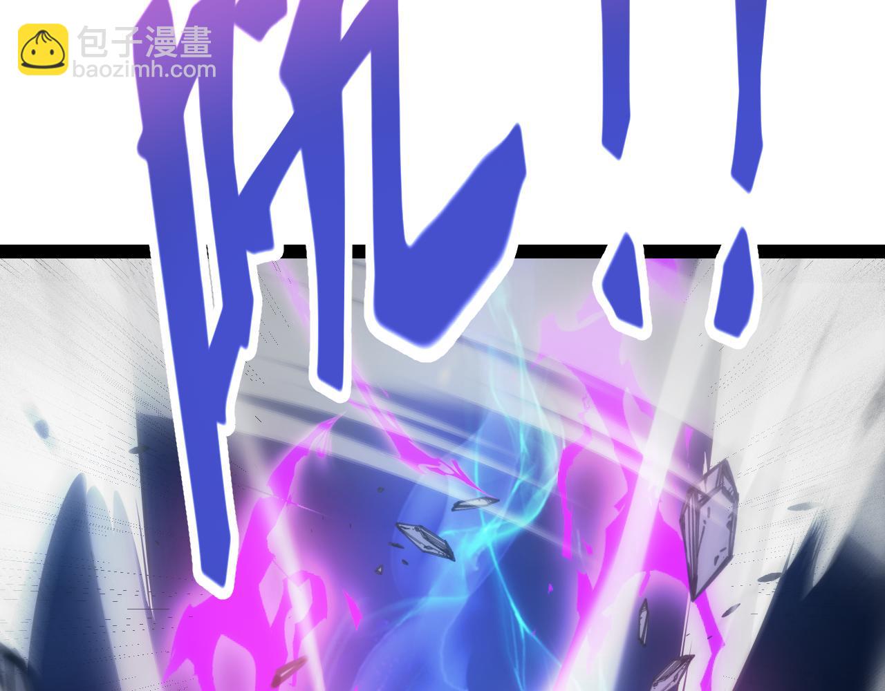 我來自遊戲 - 第198話 神山·縱流(2/4) - 2