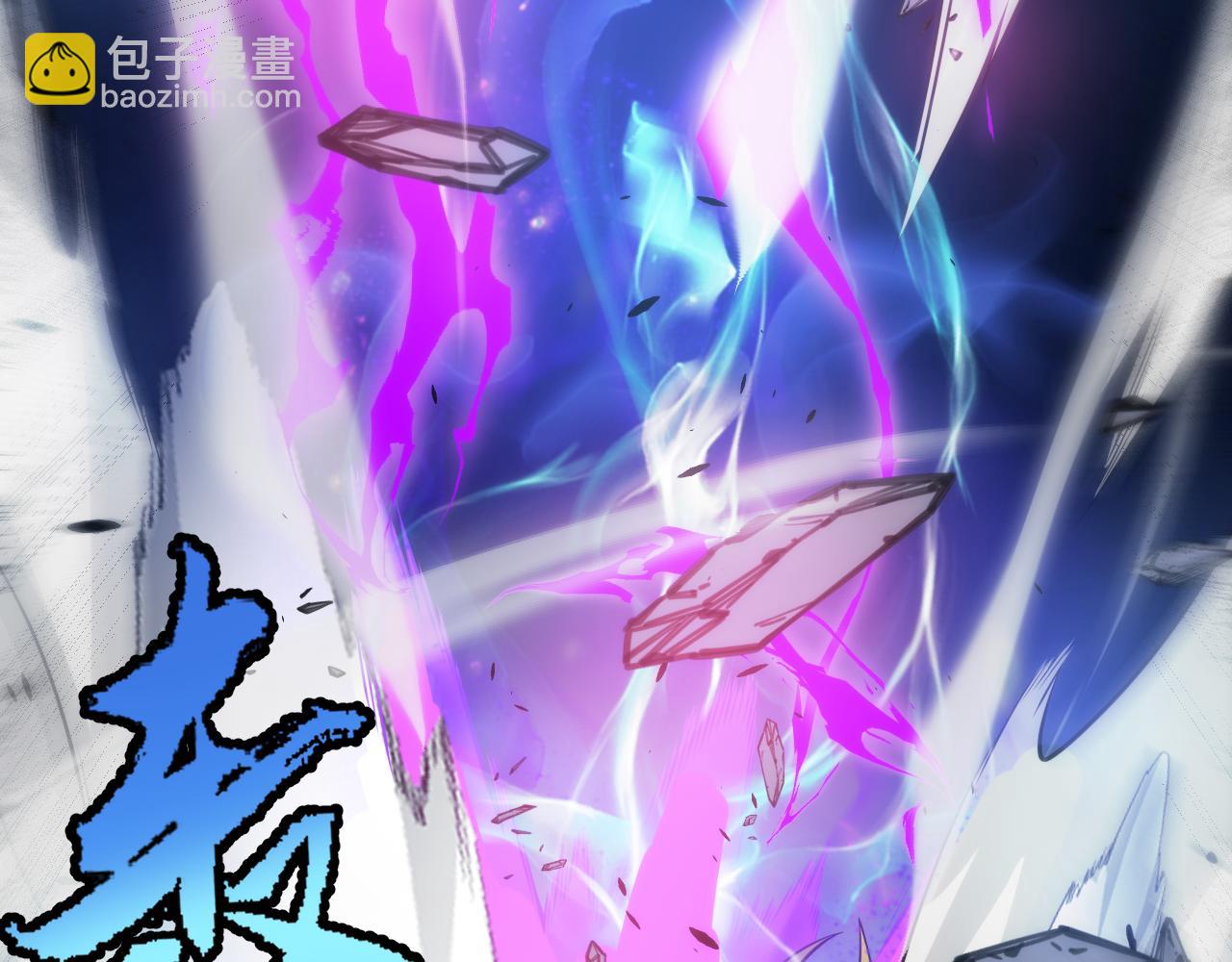 我來自遊戲 - 第198話 神山·縱流(2/4) - 3