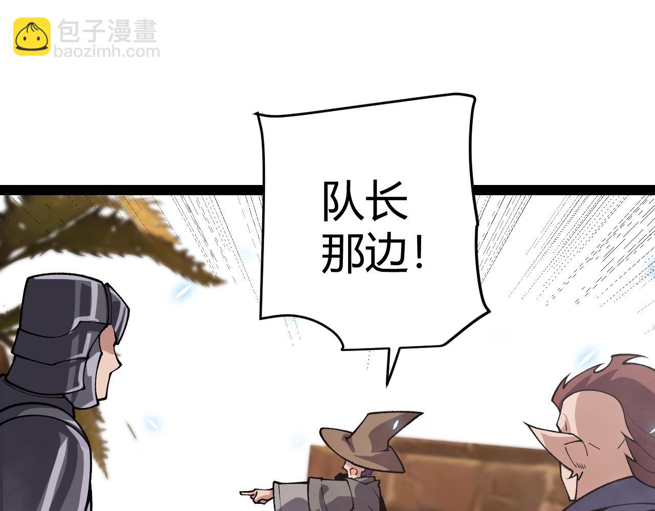 我來自遊戲 - 第200話 神話匕首！(3/4) - 5