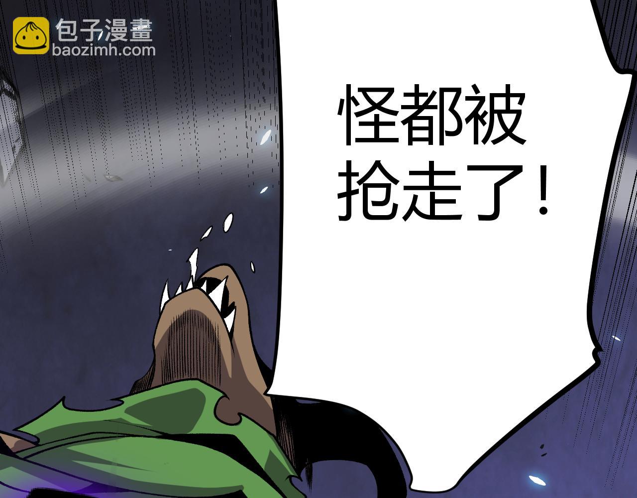 我來自遊戲 - 第200話 神話匕首！(3/4) - 7