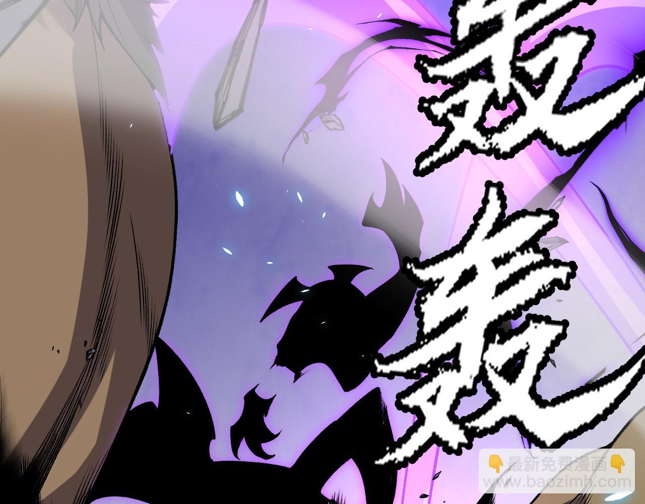 我來自遊戲 - 第200話 神話匕首！(3/4) - 1