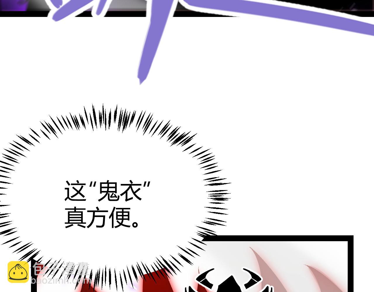 我來自遊戲 - 第200話 神話匕首！(3/4) - 3