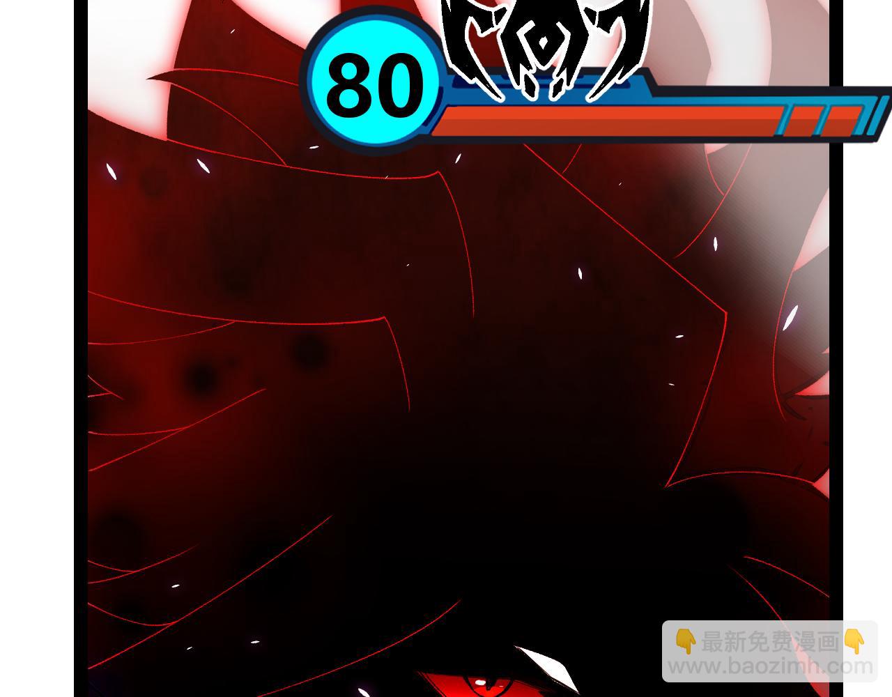 我來自遊戲 - 第200話 神話匕首！(3/4) - 4