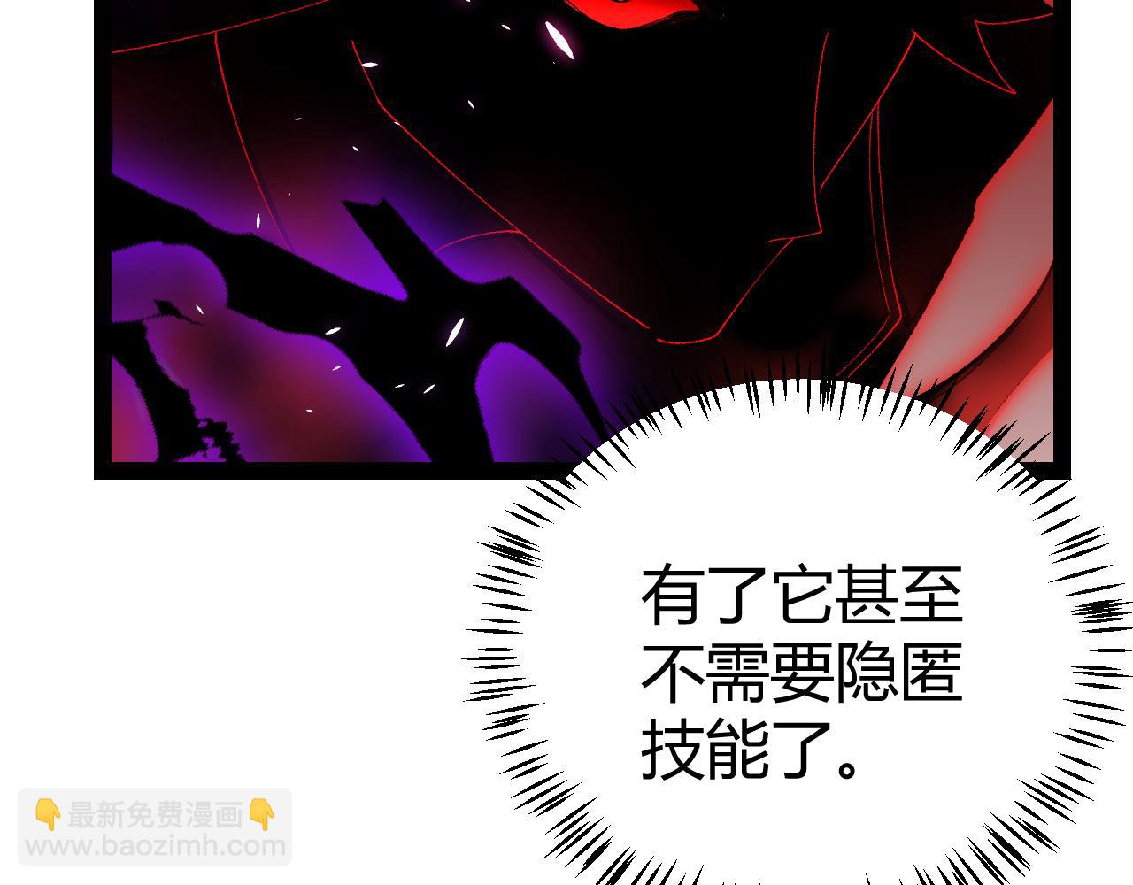 我來自遊戲 - 第200話 神話匕首！(3/4) - 5