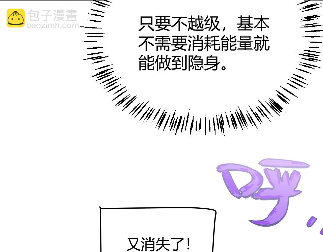 我來自遊戲 - 第200話 神話匕首！(3/4) - 1