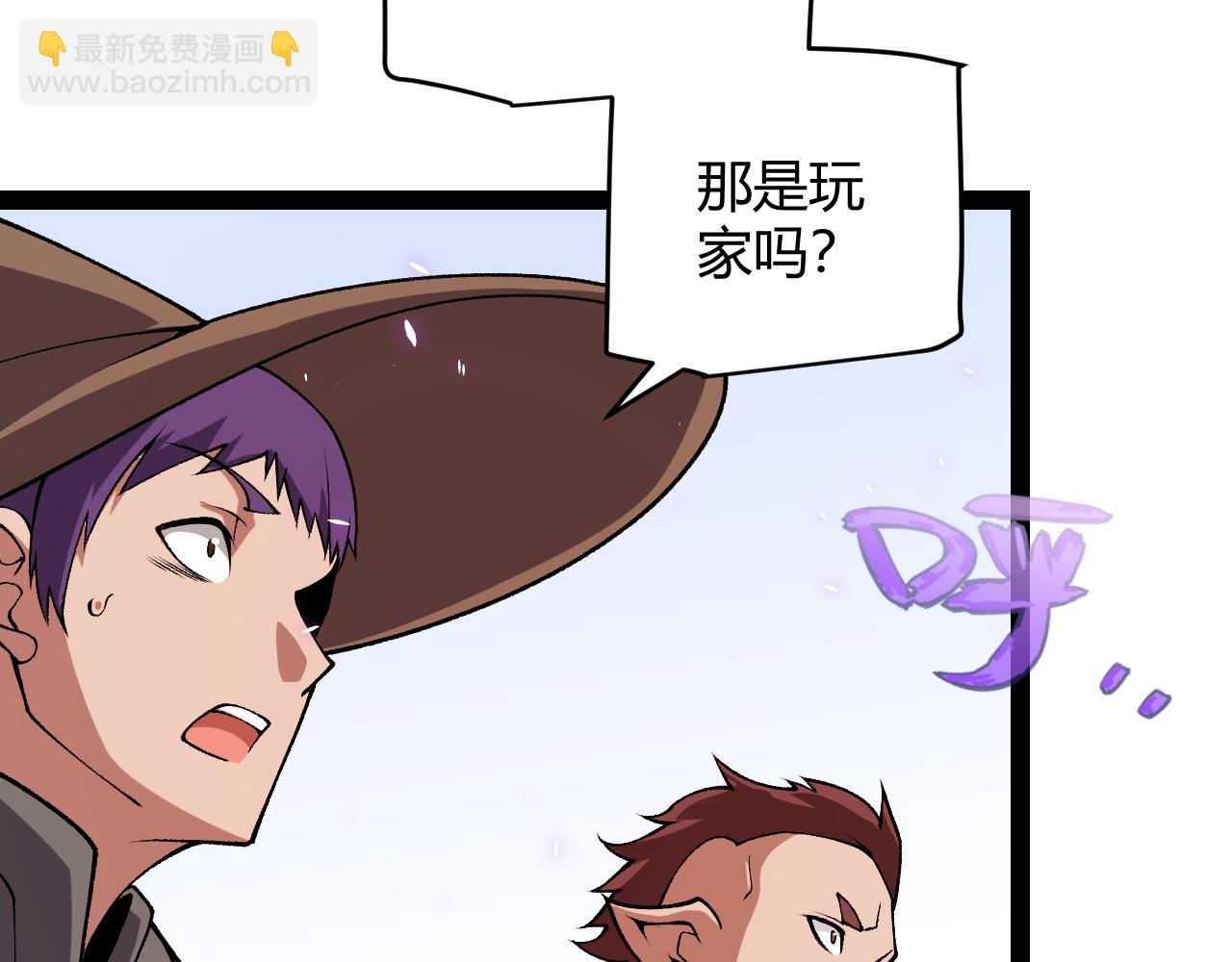 我來自遊戲 - 第200話 神話匕首！(3/4) - 2