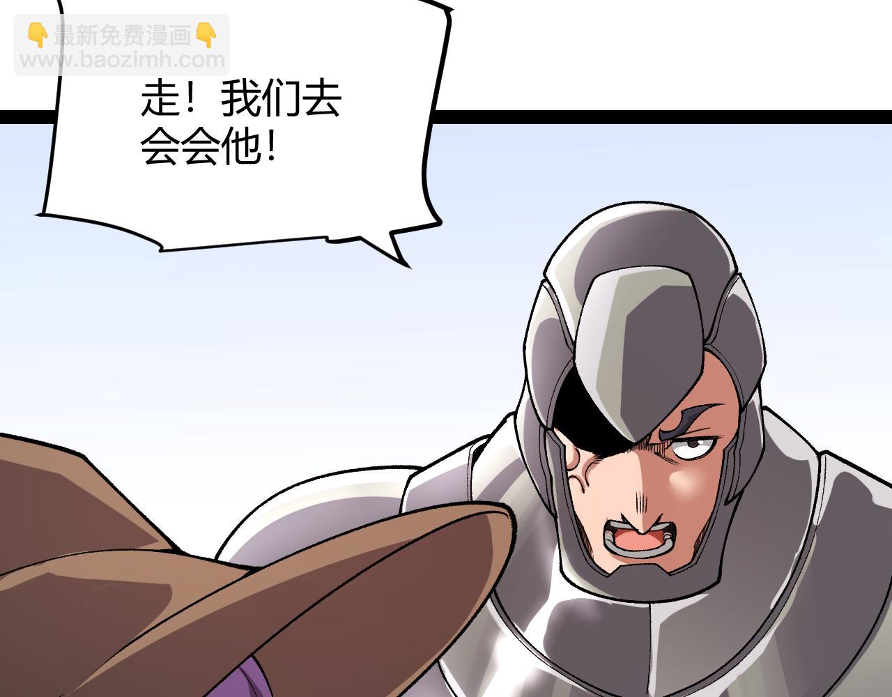 我來自遊戲 - 第200話 神話匕首！(3/4) - 4