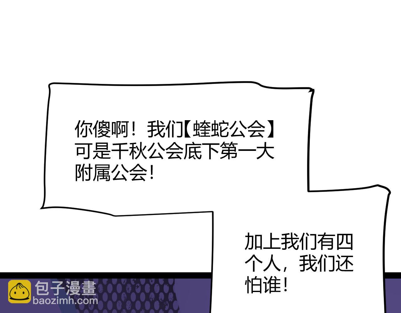 我來自遊戲 - 第200話 神話匕首！(3/4) - 7