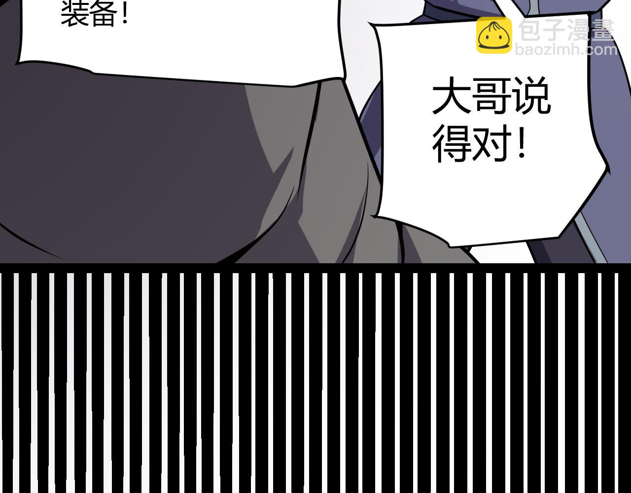 我來自遊戲 - 第200話 神話匕首！(3/4) - 2