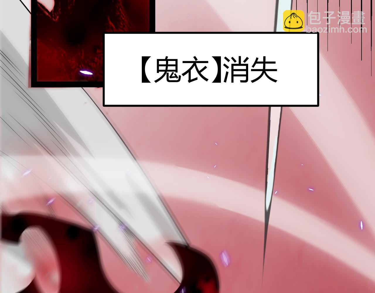 我來自遊戲 - 第200話 神話匕首！(3/4) - 5