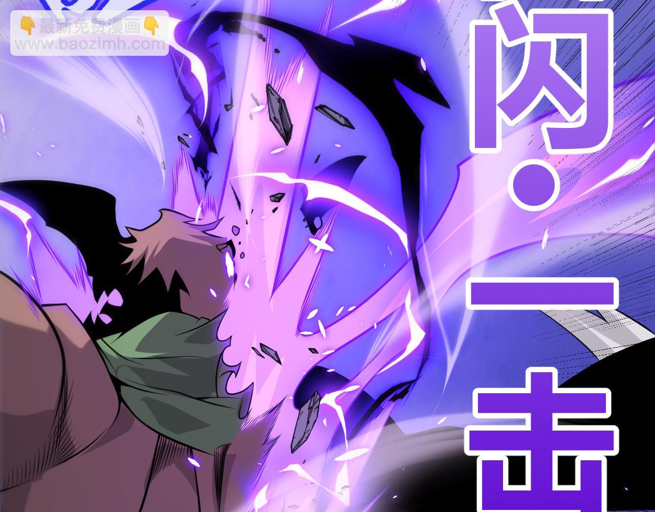 我來自遊戲 - 第200話 神話匕首！(3/4) - 5