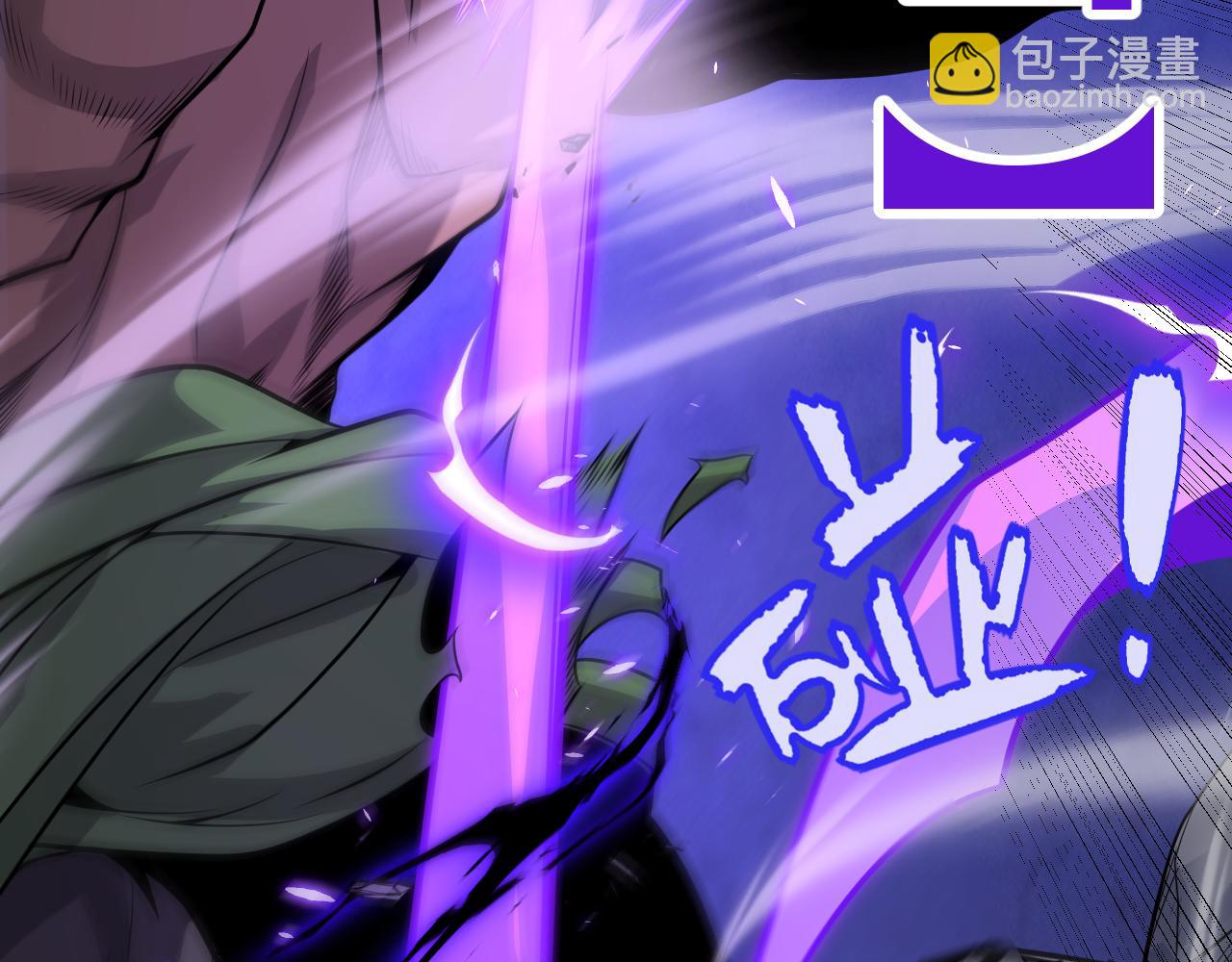 我來自遊戲 - 第200話 神話匕首！(3/4) - 6