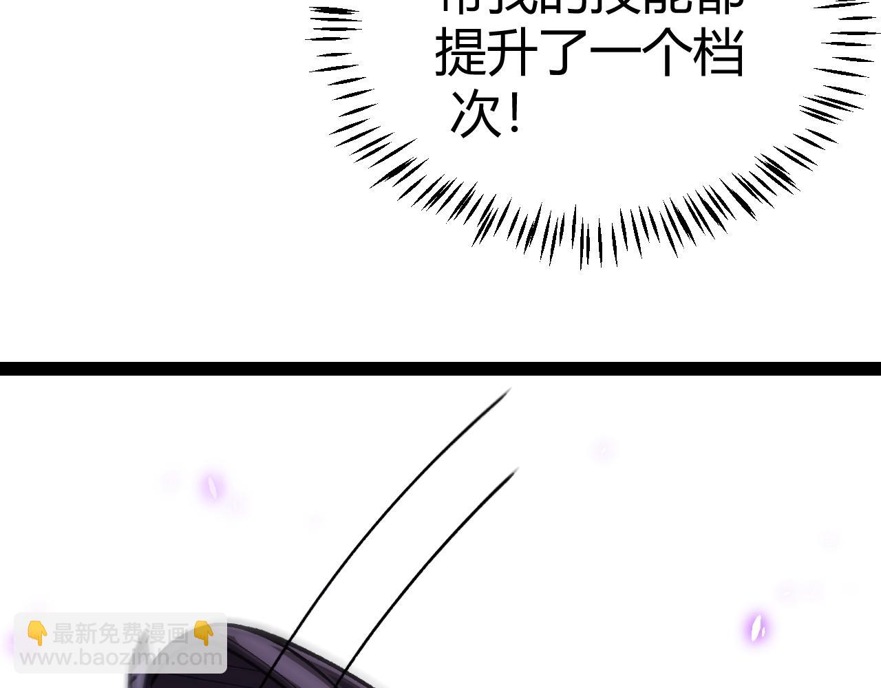 我來自遊戲 - 第200話 神話匕首！(3/4) - 5