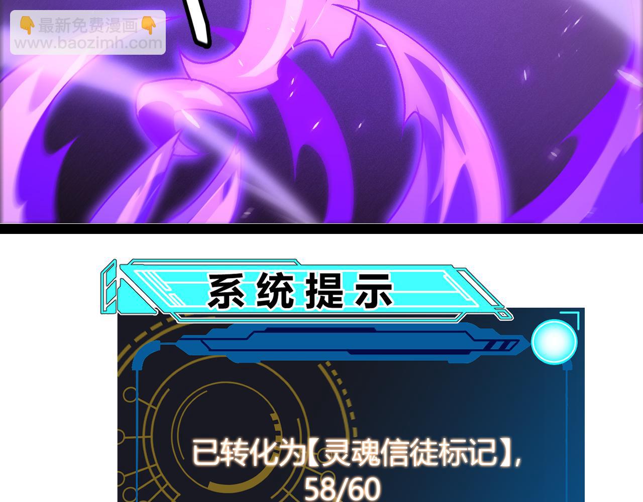 我來自遊戲 - 第200話 神話匕首！(4/4) - 1