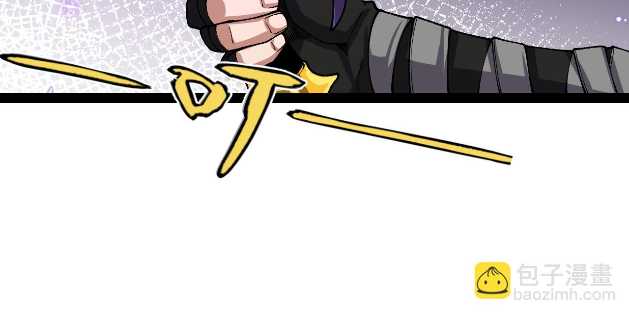 我來自遊戲 - 第200話 神話匕首！(4/4) - 3