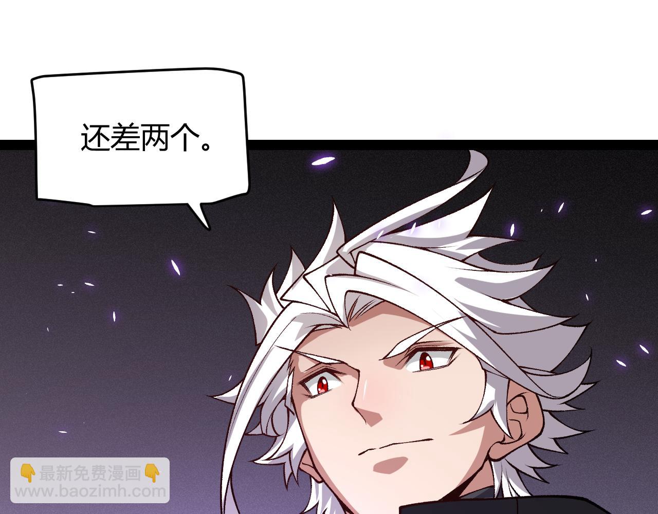 我來自遊戲 - 第200話 神話匕首！(4/4) - 4