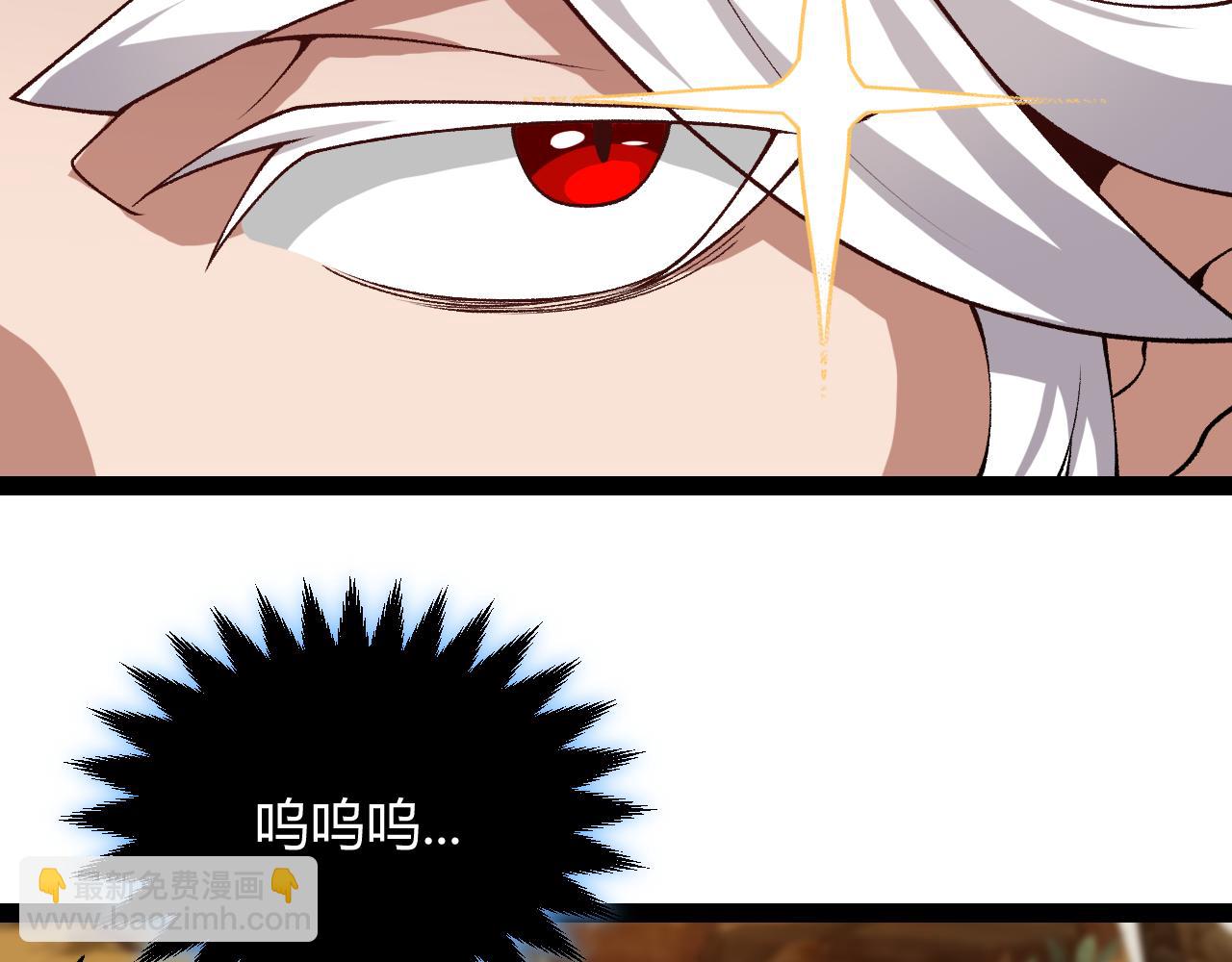 我來自遊戲 - 第200話 神話匕首！(4/4) - 6