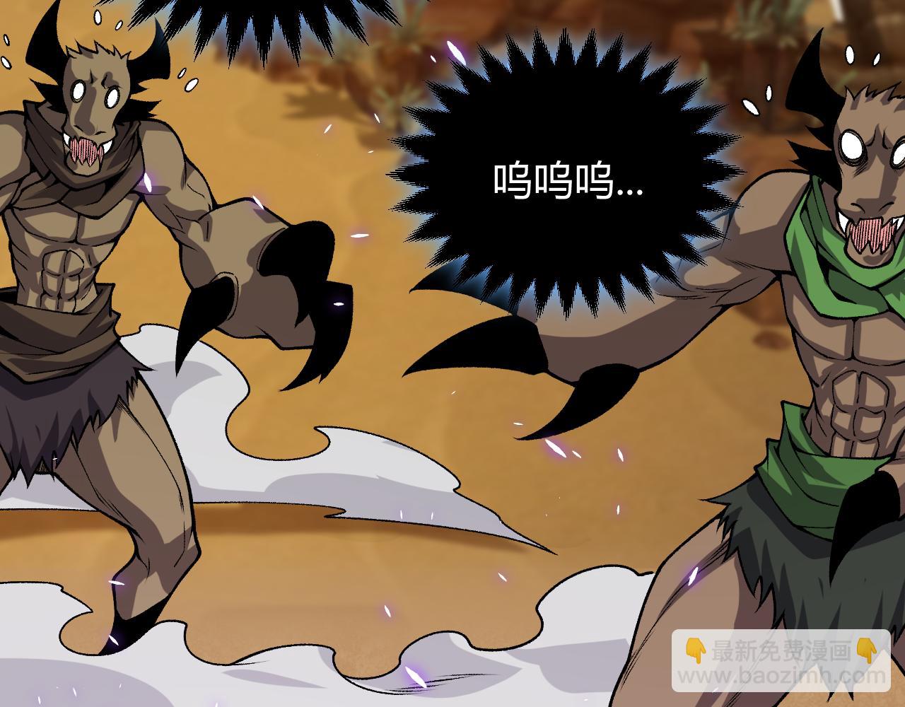 我來自遊戲 - 第200話 神話匕首！(4/4) - 7