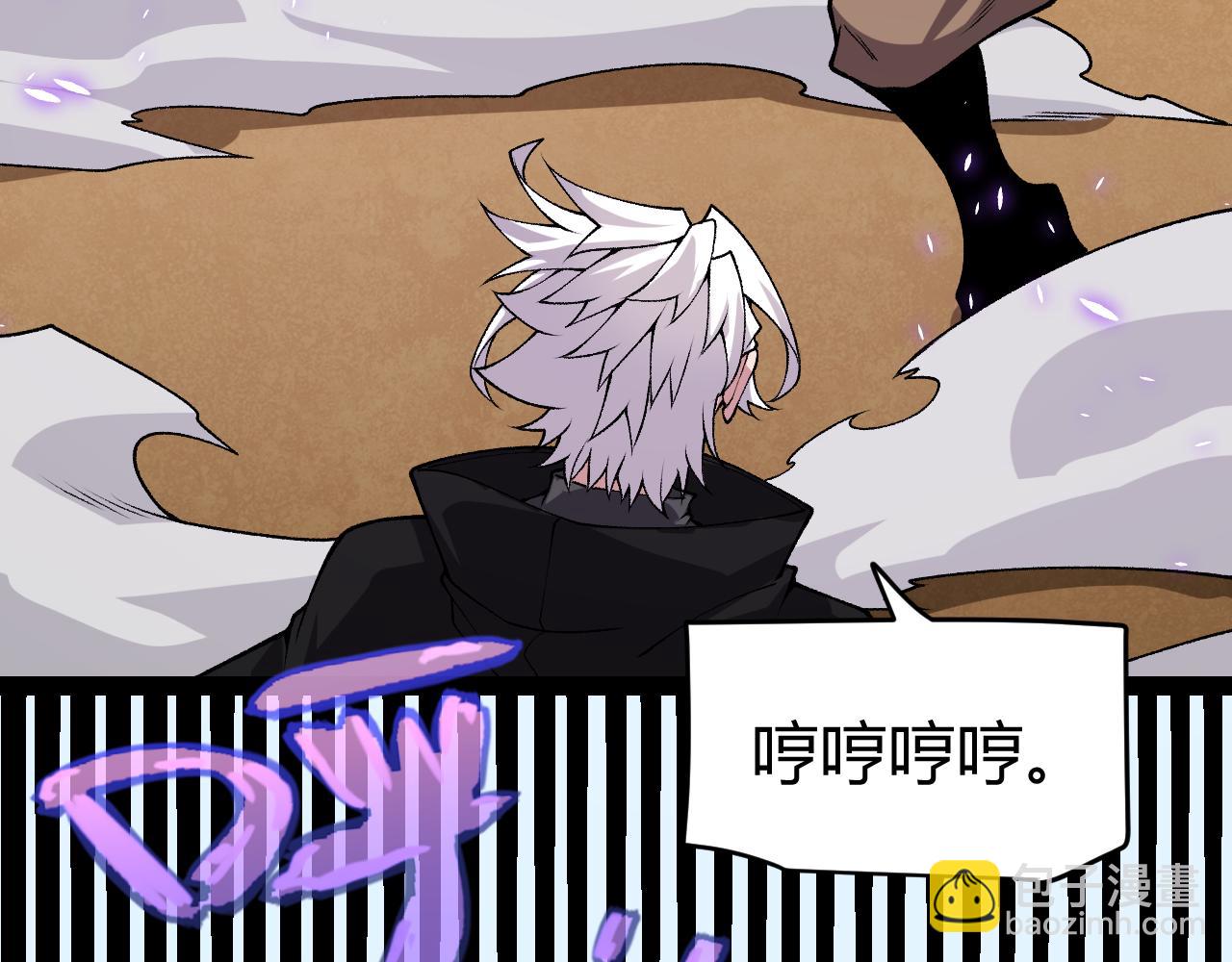 我來自遊戲 - 第200話 神話匕首！(4/4) - 8