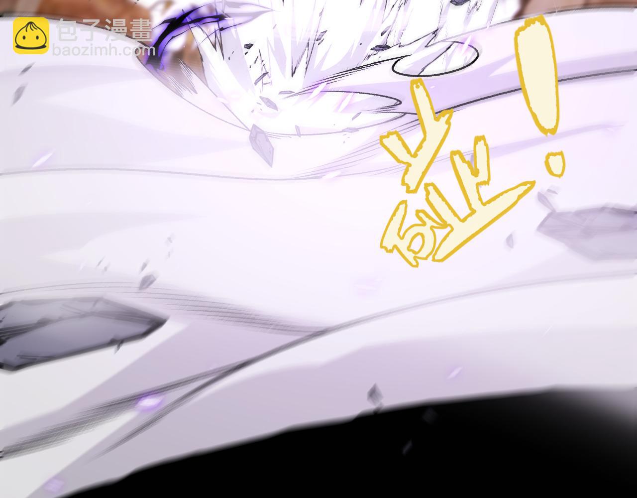 我來自遊戲 - 第200話 神話匕首！(4/4) - 4