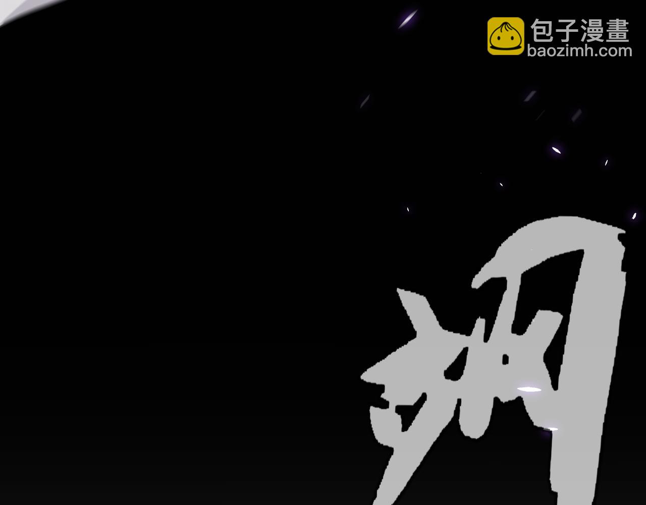 我來自遊戲 - 第200話 神話匕首！(4/4) - 5