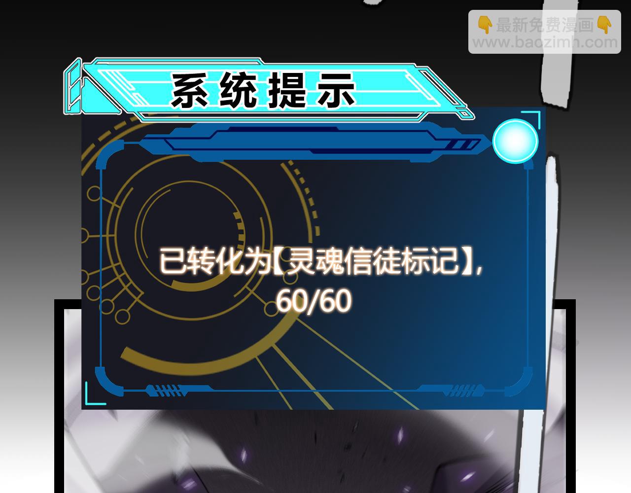 我來自遊戲 - 第200話 神話匕首！(4/4) - 6