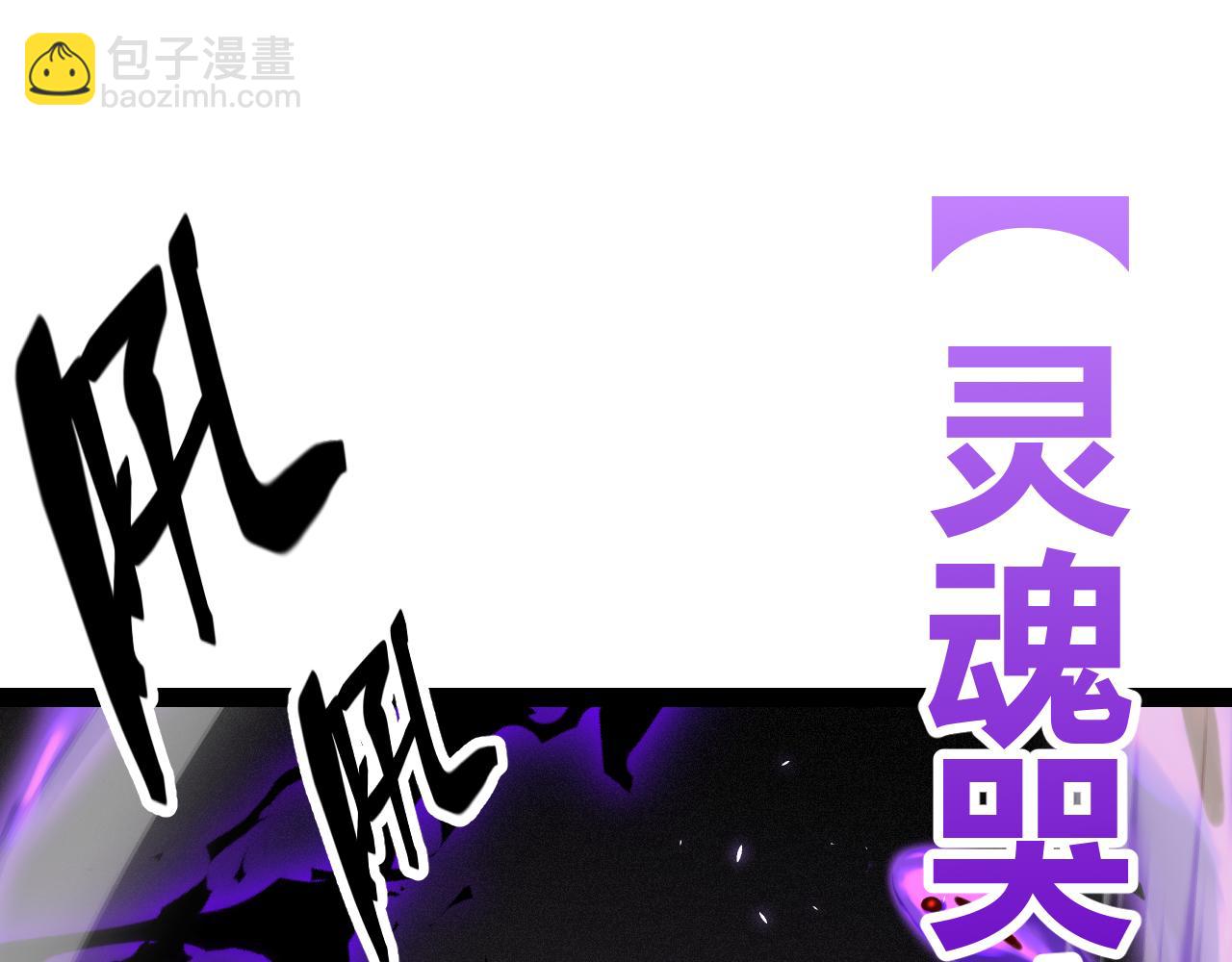 我來自遊戲 - 第200話 神話匕首！(4/4) - 1