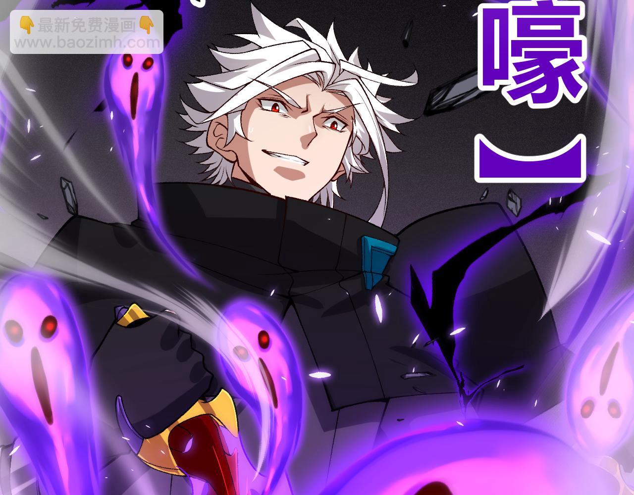 我來自遊戲 - 第200話 神話匕首！(4/4) - 2