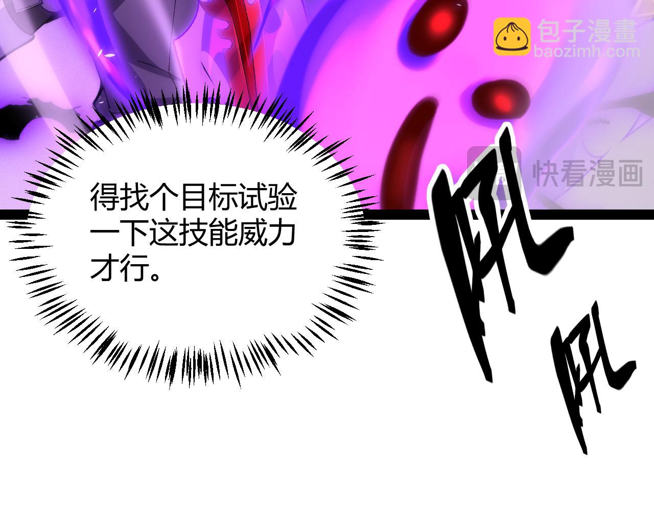 我來自遊戲 - 第200話 神話匕首！(4/4) - 3