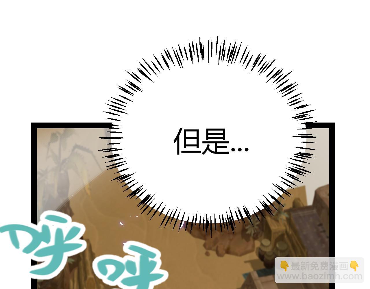 我來自遊戲 - 第200話 神話匕首！(4/4) - 4