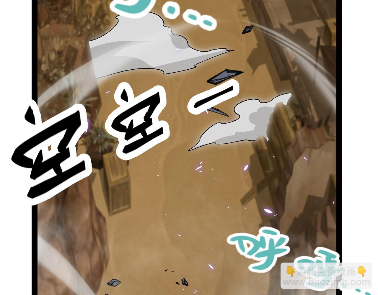 我來自遊戲 - 第200話 神話匕首！(4/4) - 5