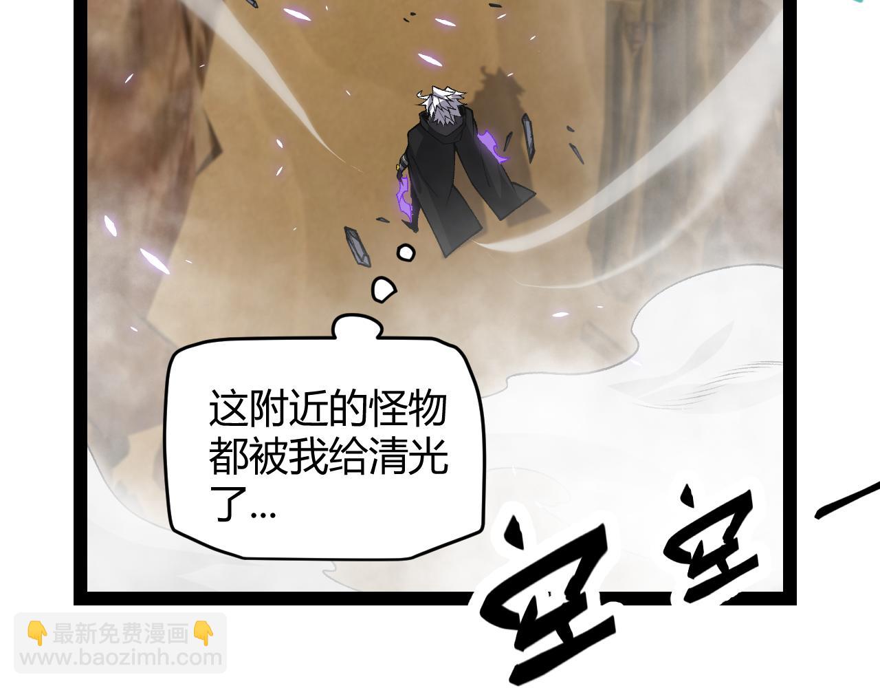 我來自遊戲 - 第200話 神話匕首！(4/4) - 6