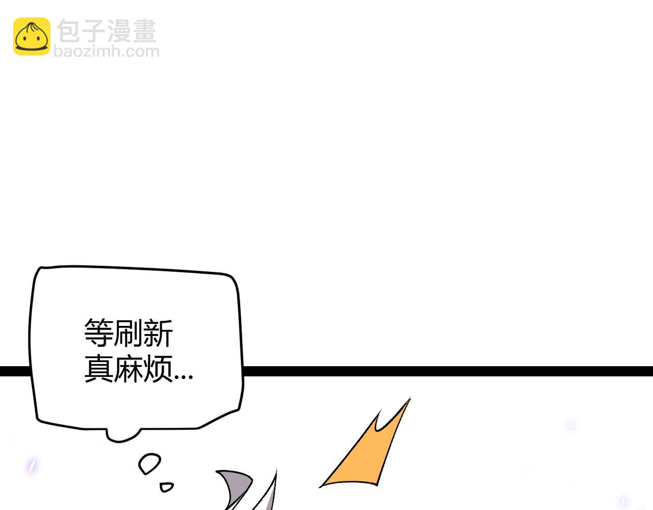 我來自遊戲 - 第200話 神話匕首！(4/4) - 7