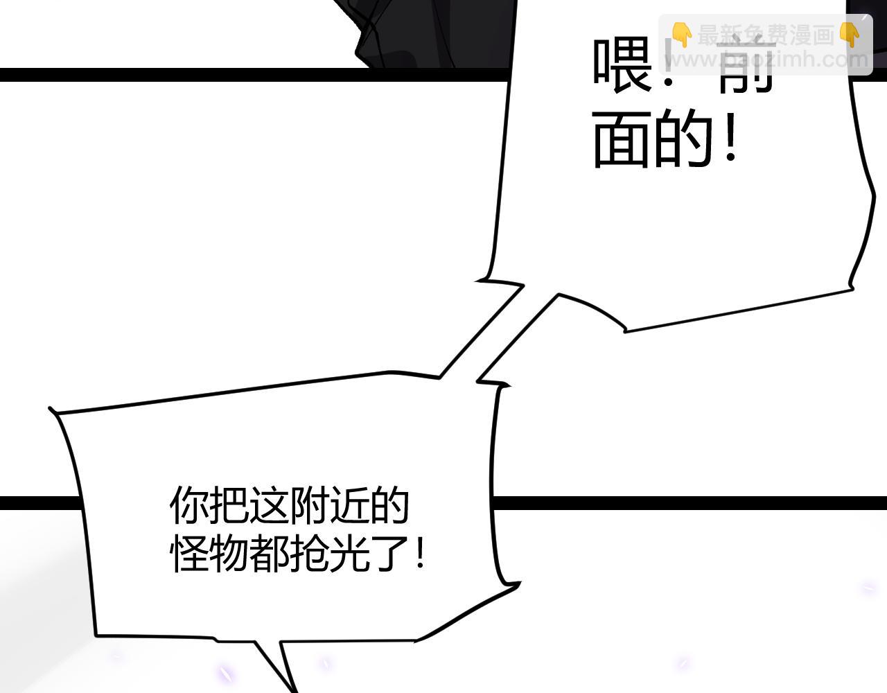 我來自遊戲 - 第200話 神話匕首！(4/4) - 1