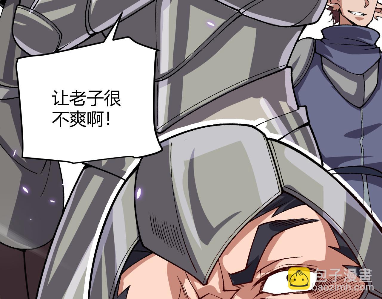 我來自遊戲 - 第200話 神話匕首！(4/4) - 3