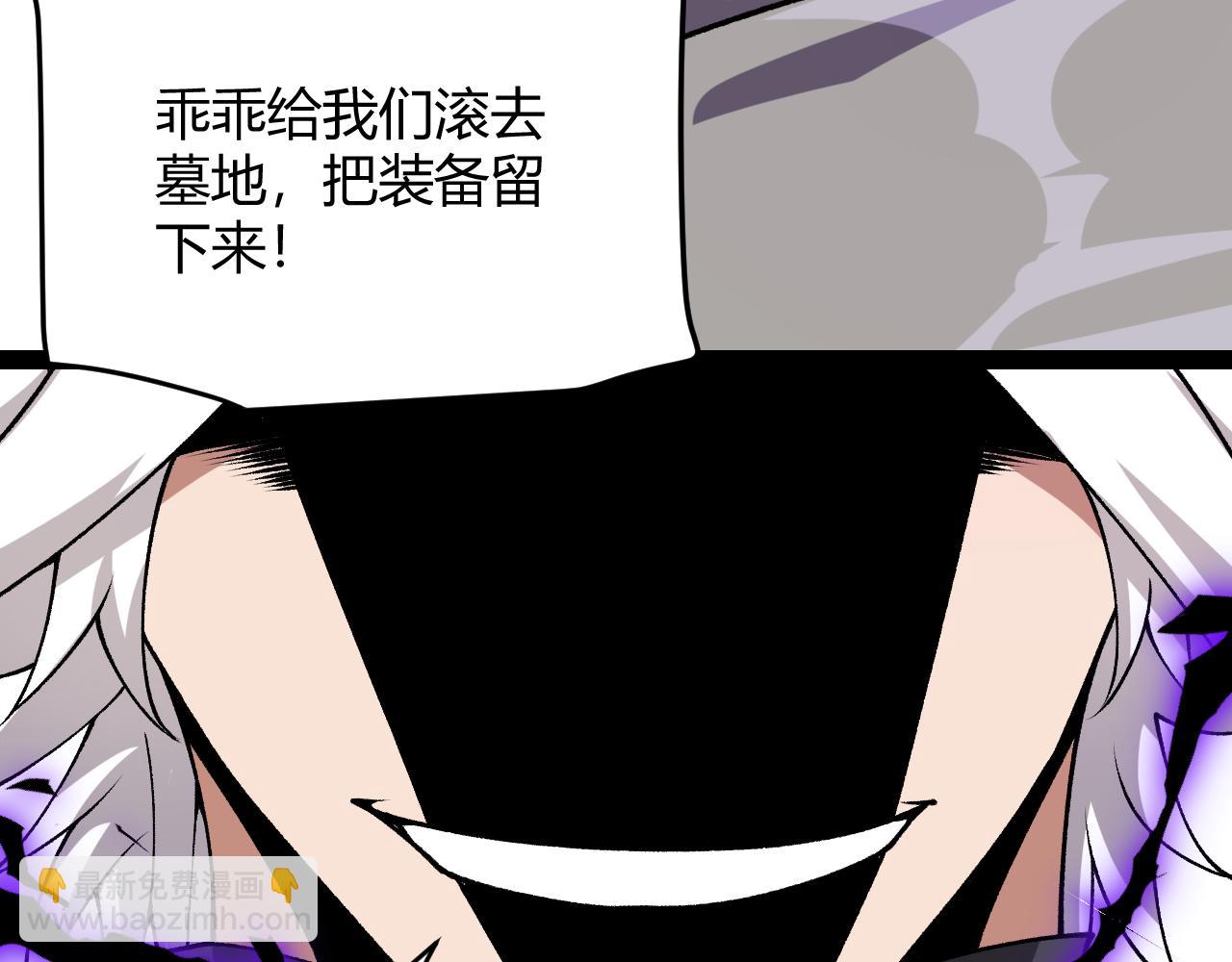 我來自遊戲 - 第200話 神話匕首！(4/4) - 5