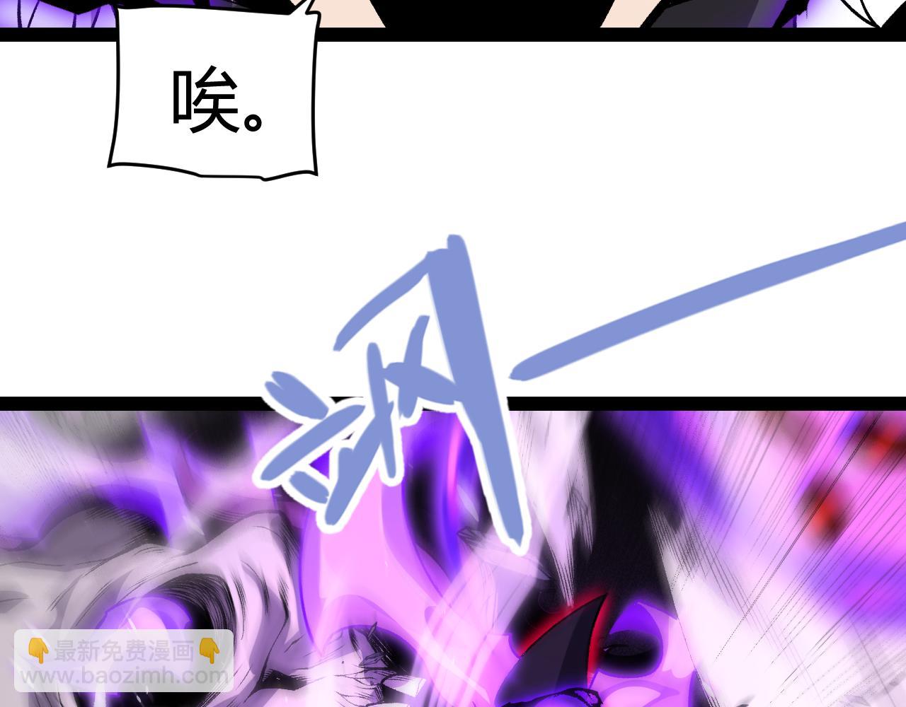 我來自遊戲 - 第200話 神話匕首！(4/4) - 6