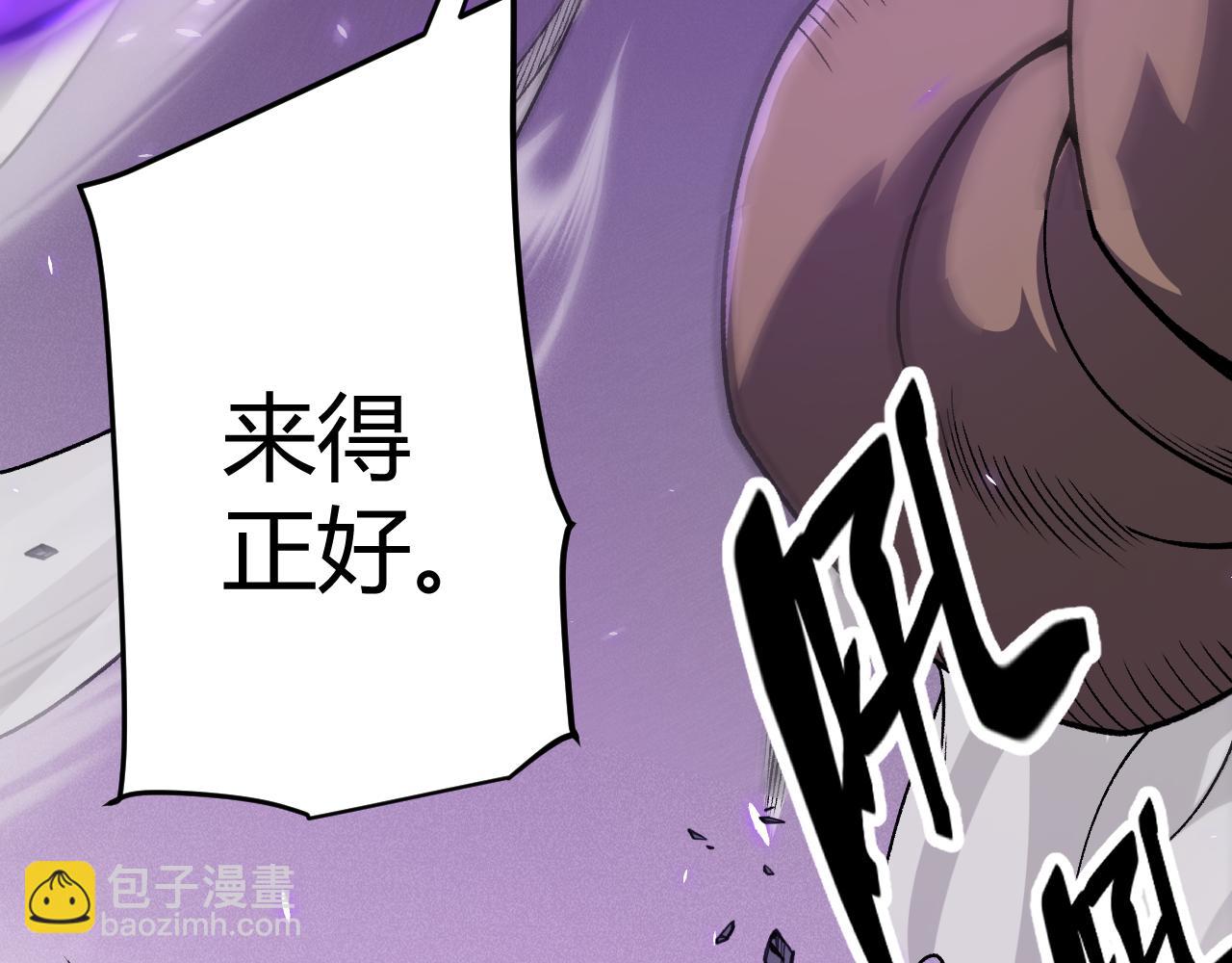 我來自遊戲 - 第200話 神話匕首！(4/4) - 8