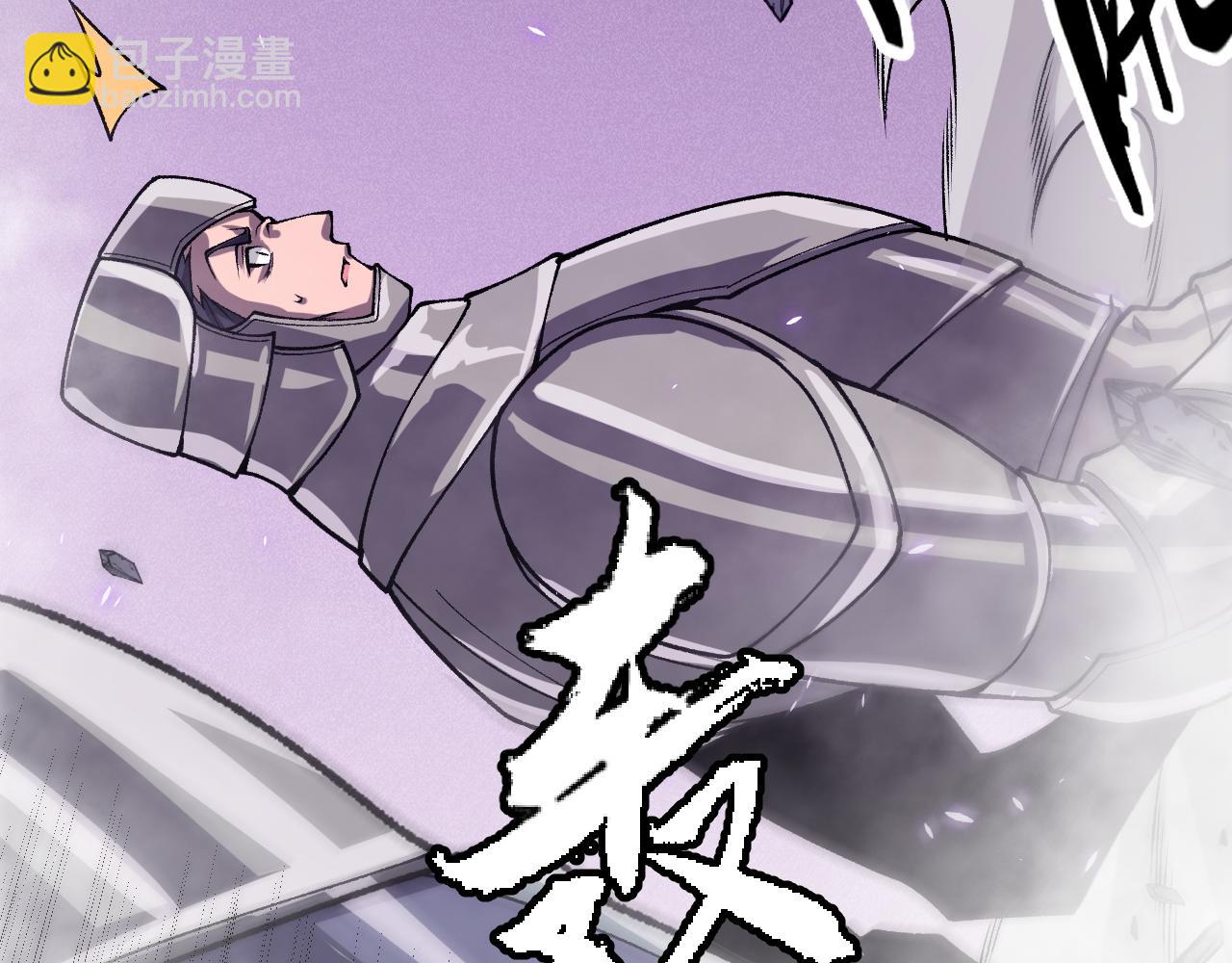 我來自遊戲 - 第200話 神話匕首！(4/4) - 1