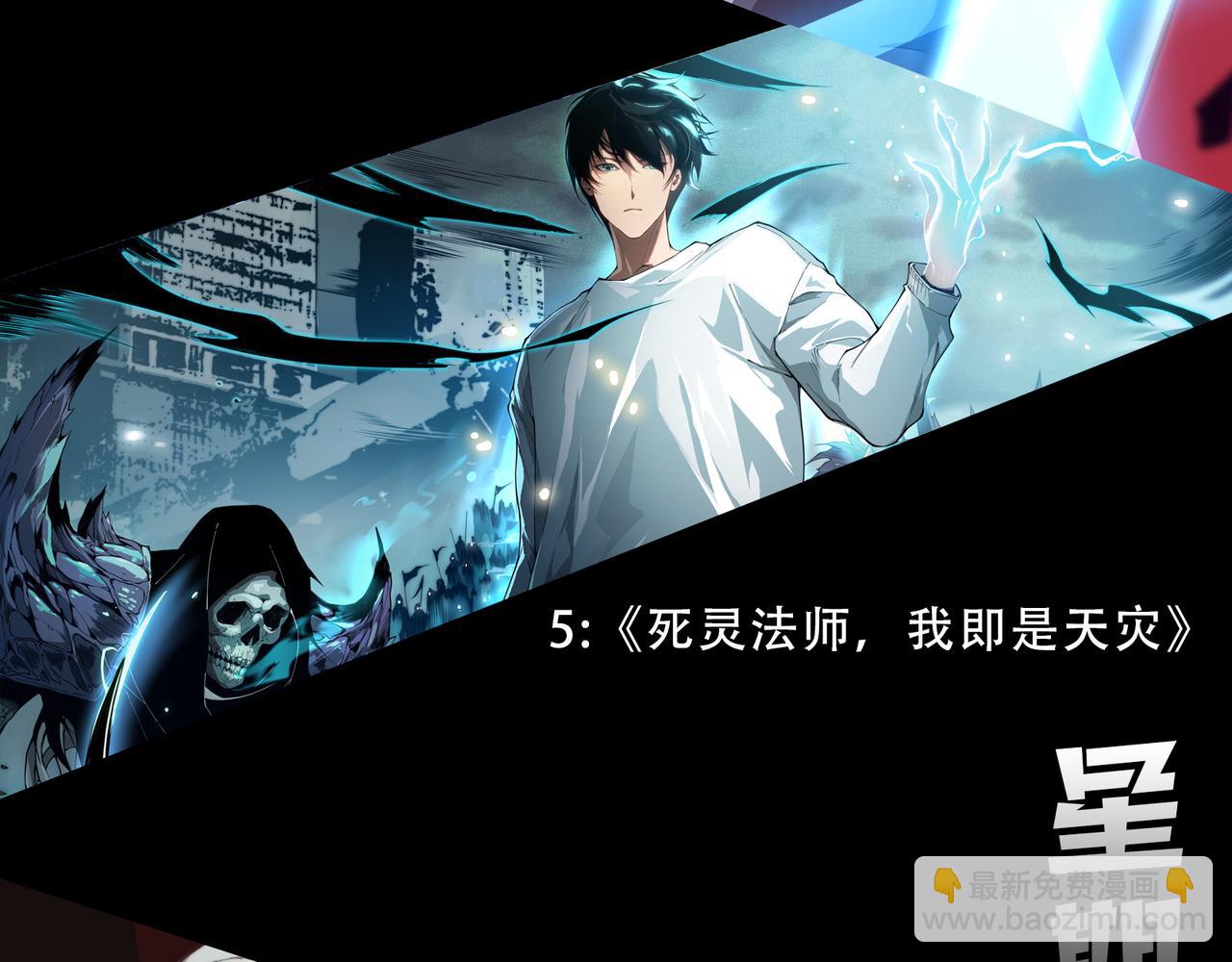 我來自遊戲 - 第200話 神話匕首！(4/4) - 7