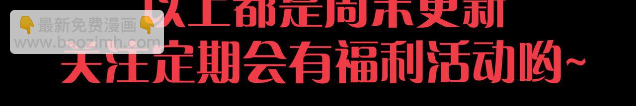 我來自遊戲 - 第200話 神話匕首！(4/4) - 1