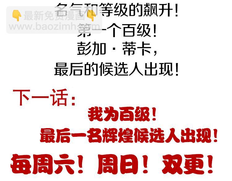 我來自遊戲 - 第200話 神話匕首！(4/4) - 3