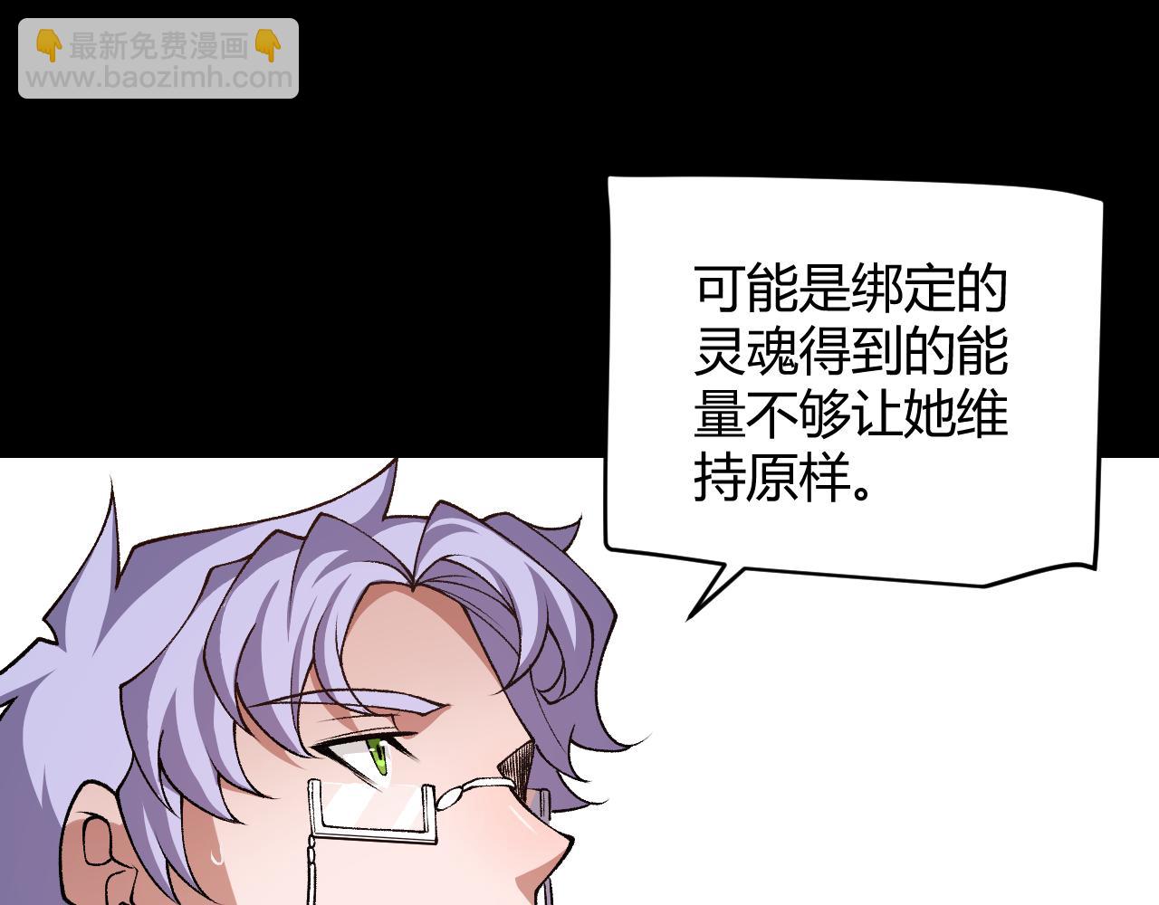 我來自遊戲 - 第200話 神話匕首！(1/4) - 1