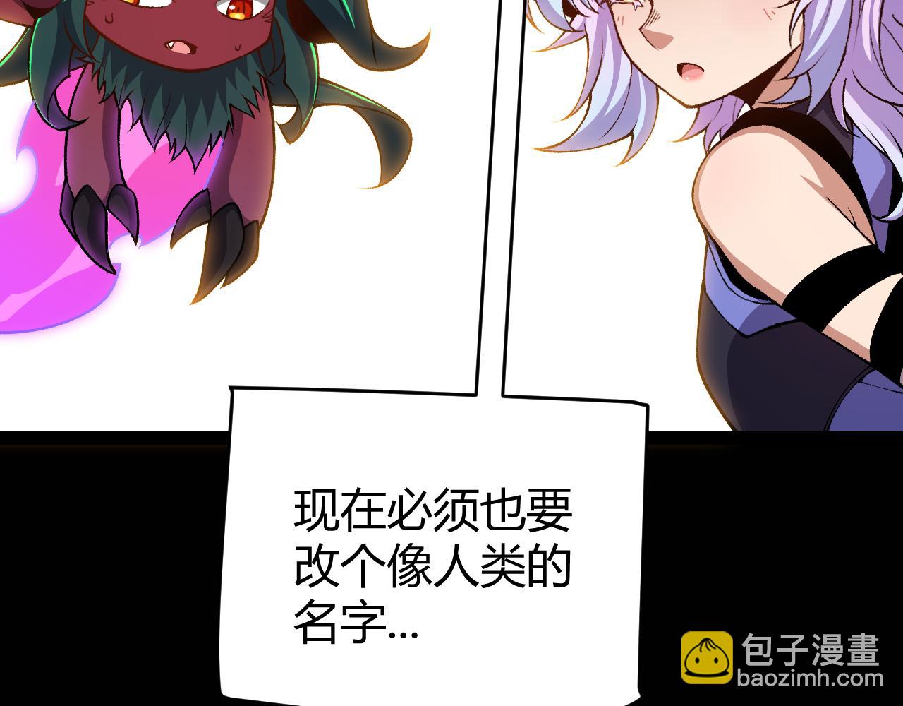 我來自遊戲 - 第200話 神話匕首！(1/4) - 8