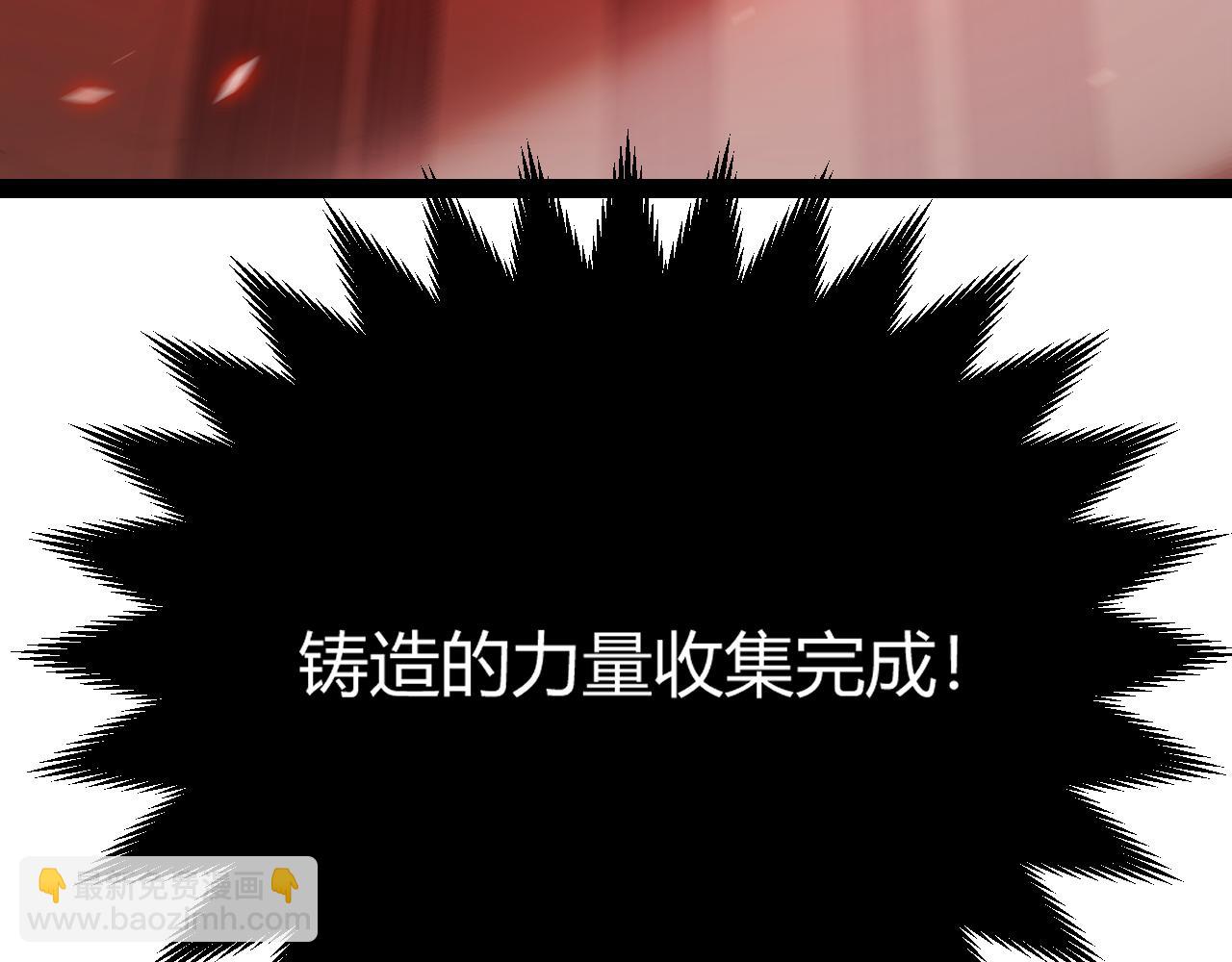 我來自遊戲 - 第200話 神話匕首！(1/4) - 1